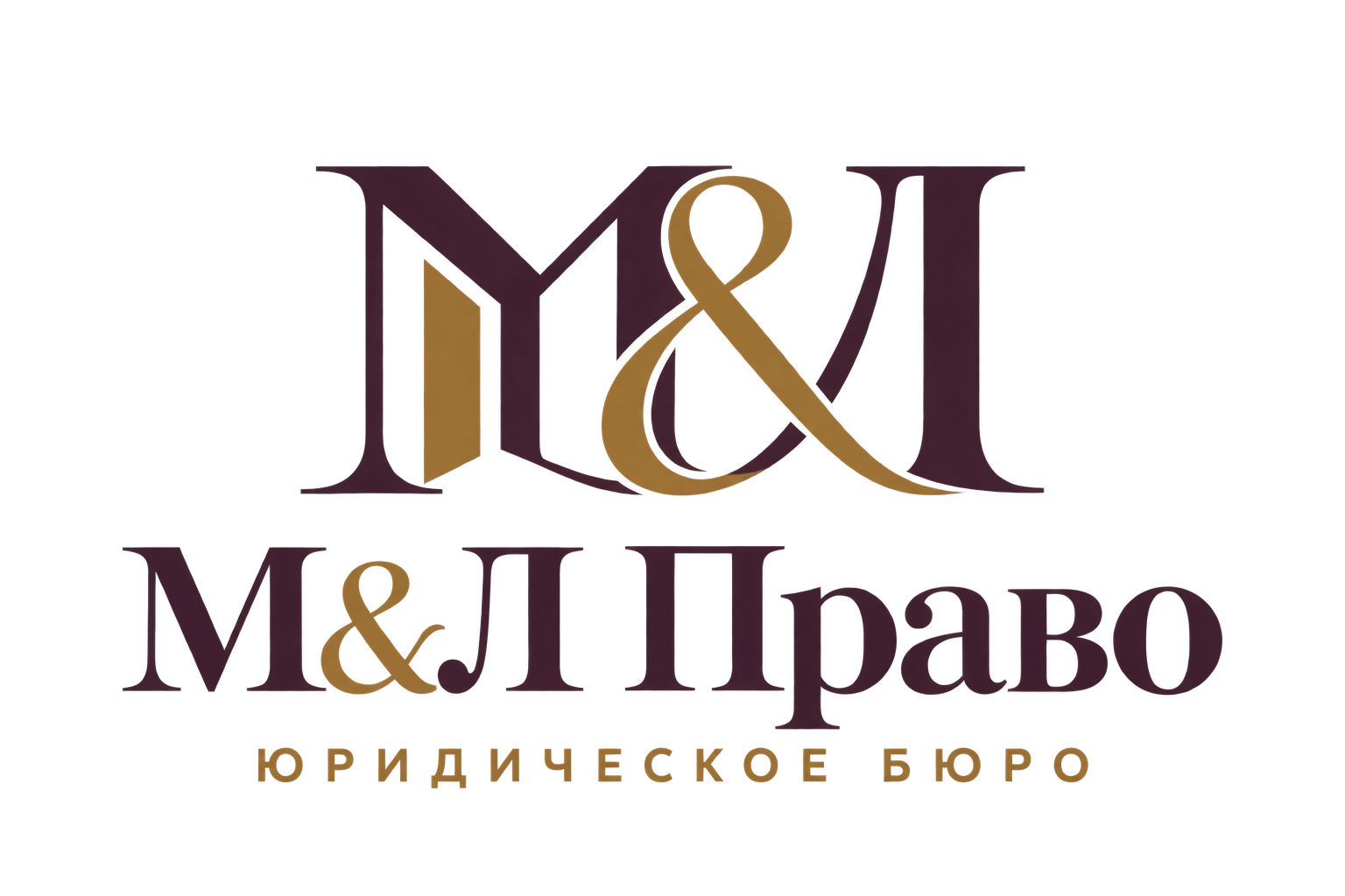 М&Л Право